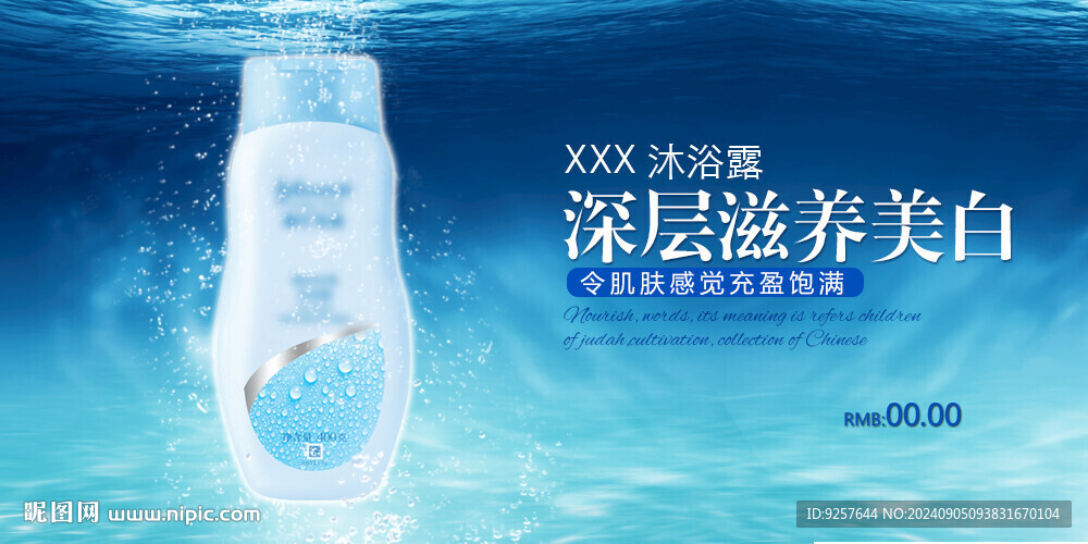 化妆品广告图