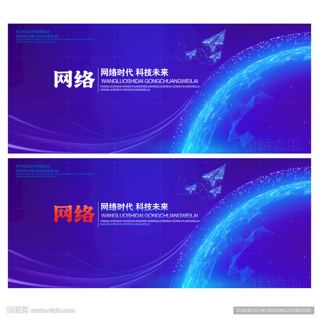 网络时代