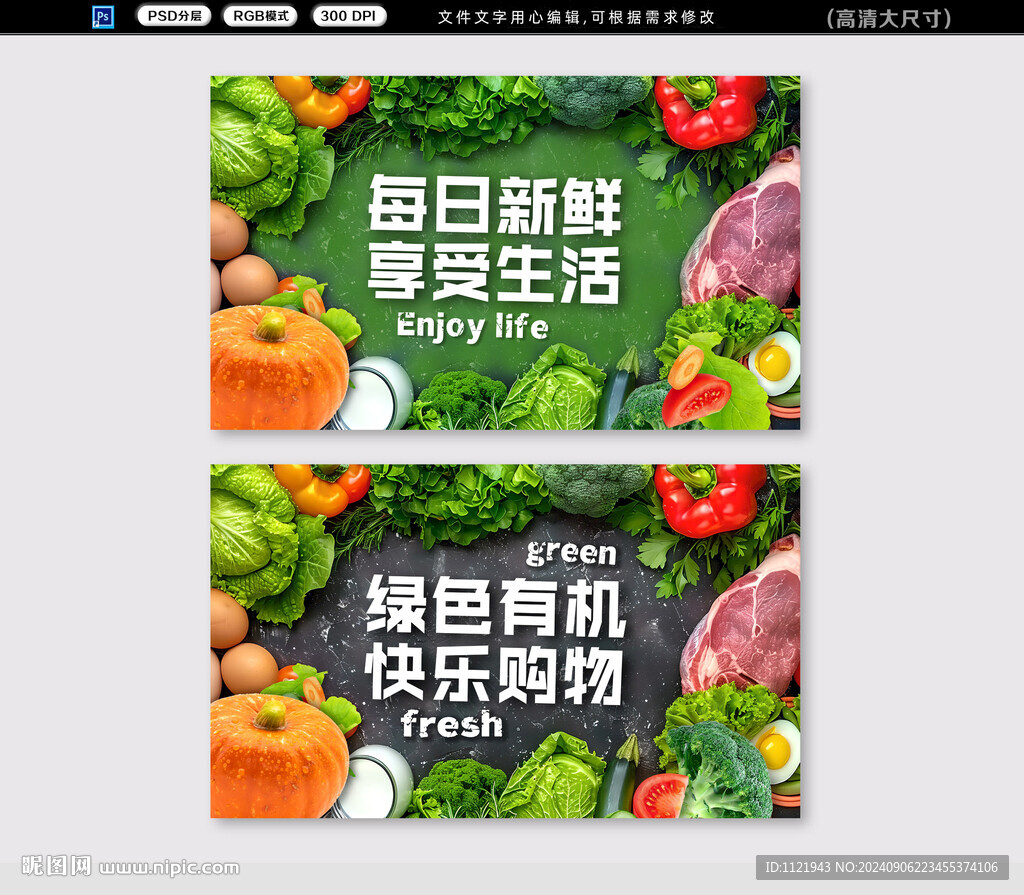 生鲜灯箱