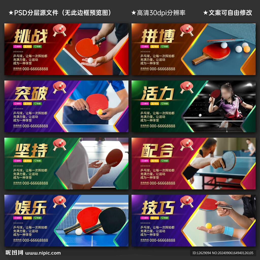 乒乓球