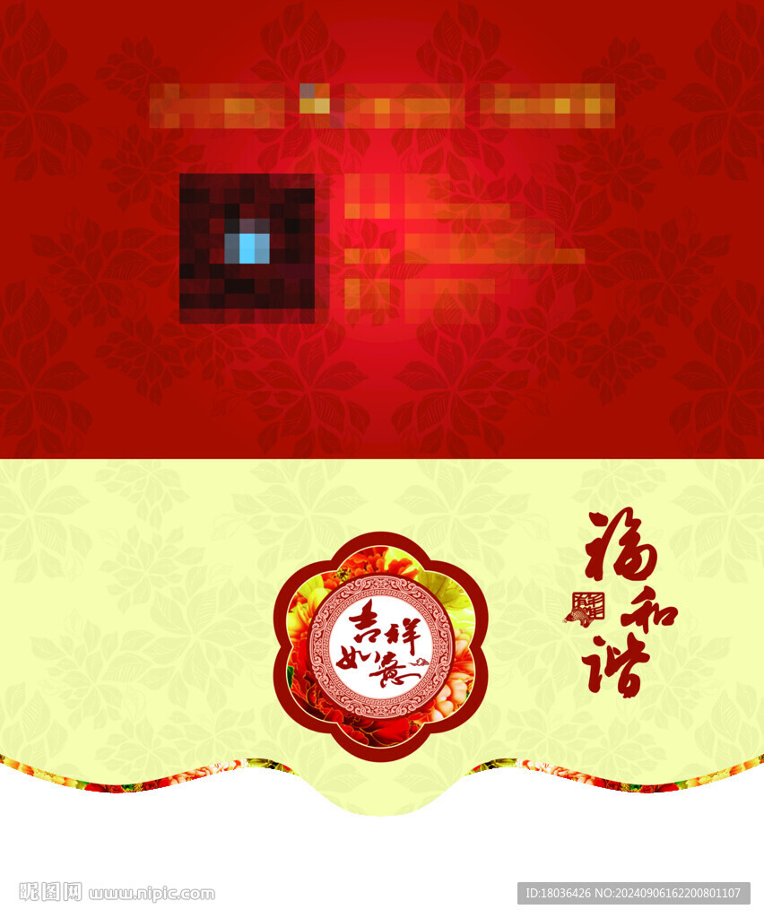 红色喜庆春节贺卡年卡邀请函