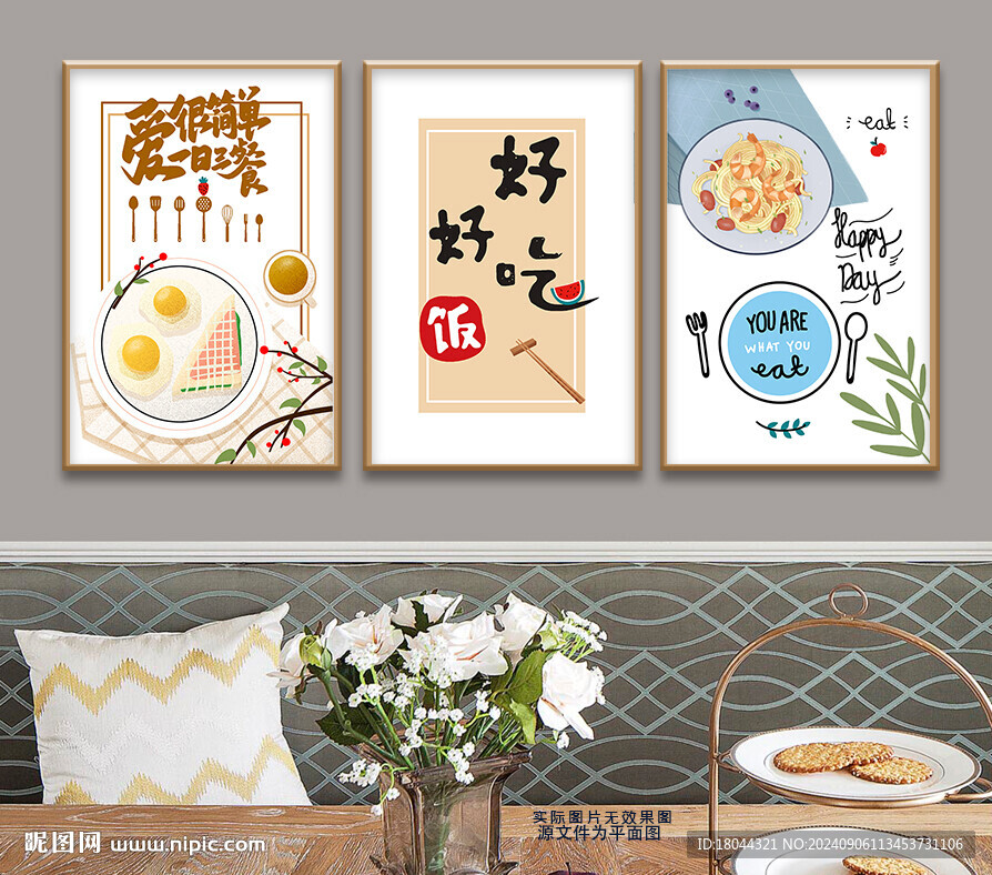 爱很简单一日三餐装饰画