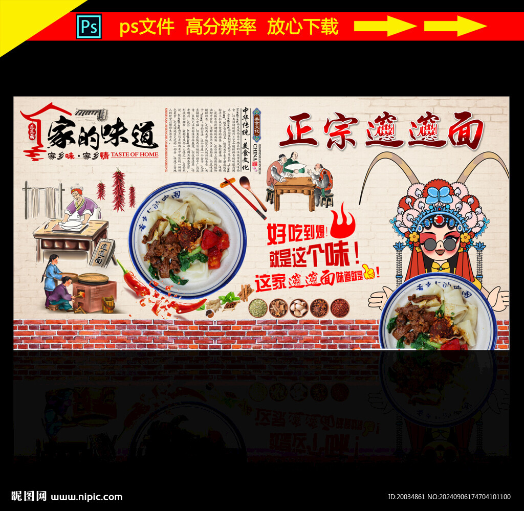 biangbiang面