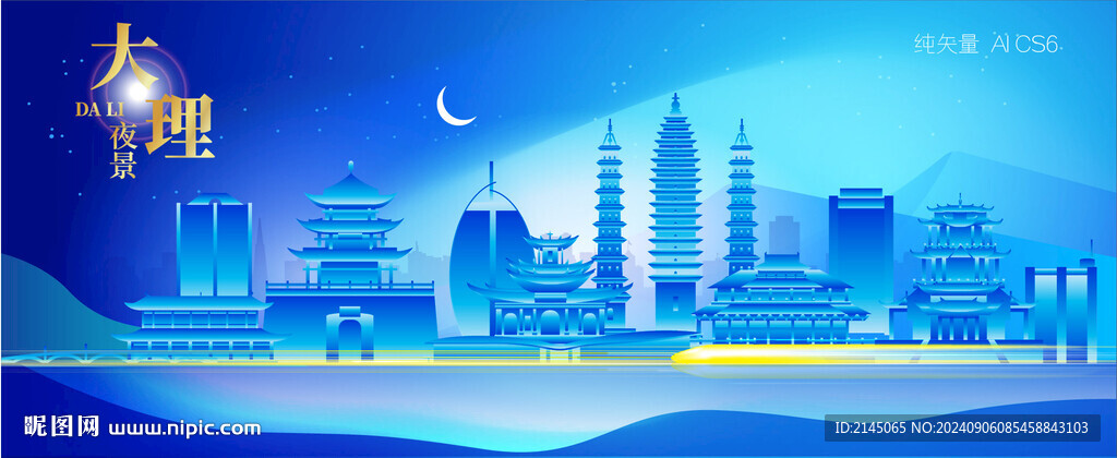 大理城市夜景矢量
