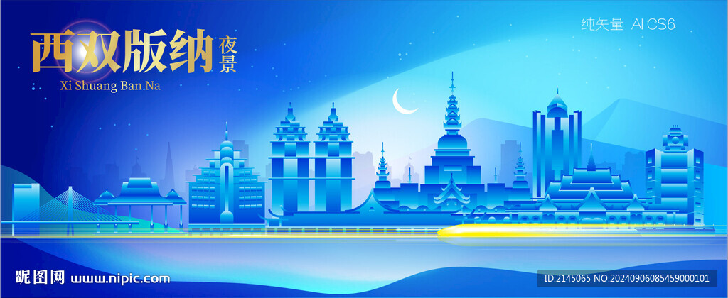 西双版纳城市夜景矢量
