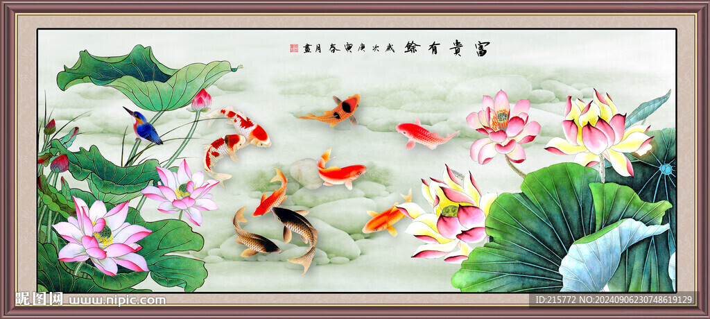 九鱼图