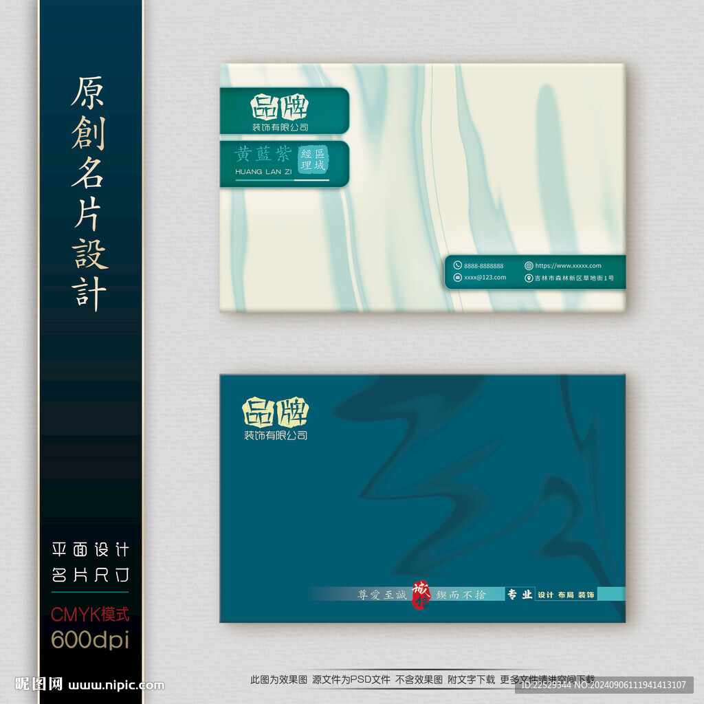 名片设计