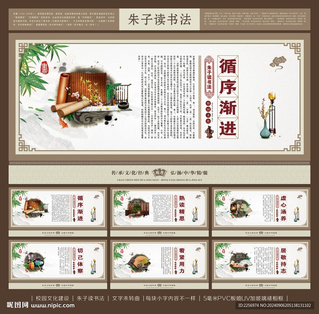 朱子读书法