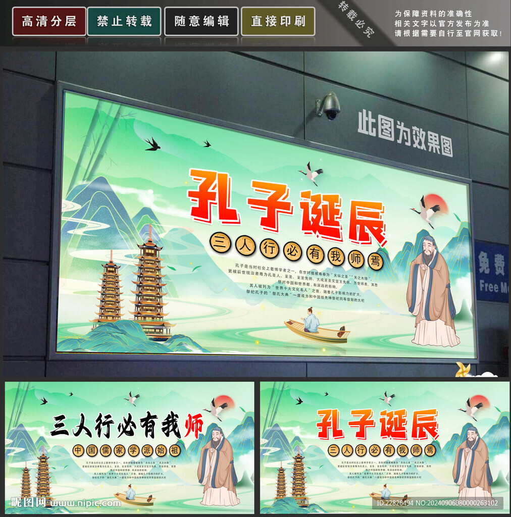 孔子