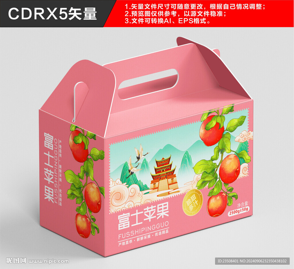 苹果包装水果包装