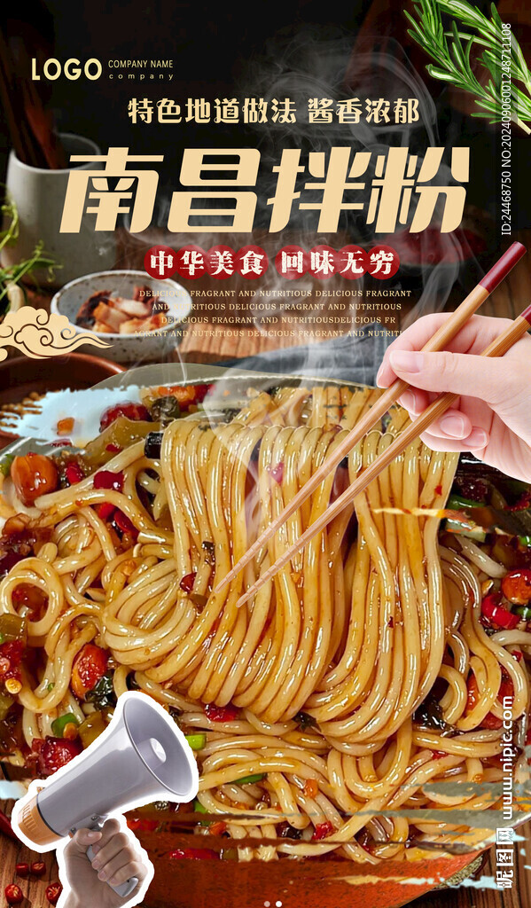 南昌拌粉