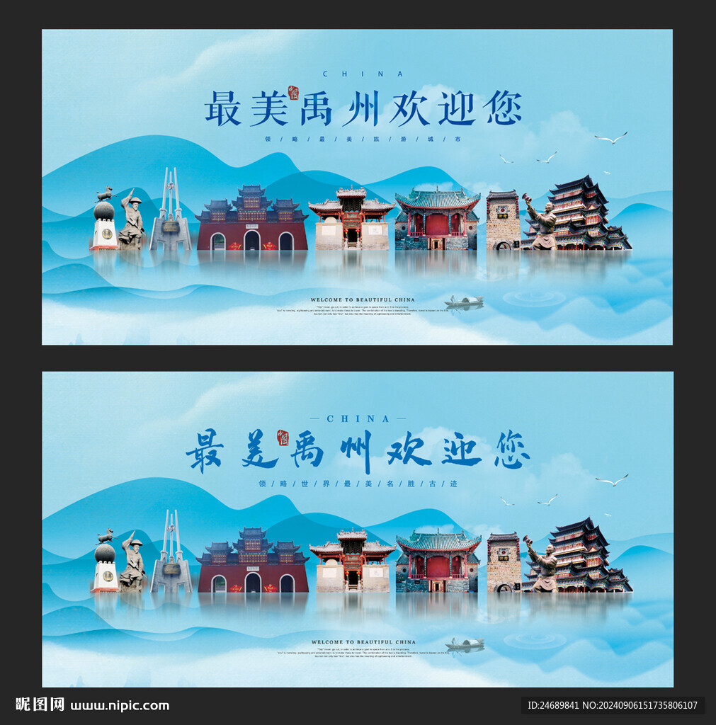 禹州