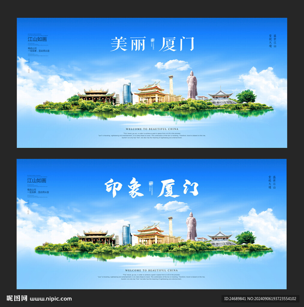 厦门