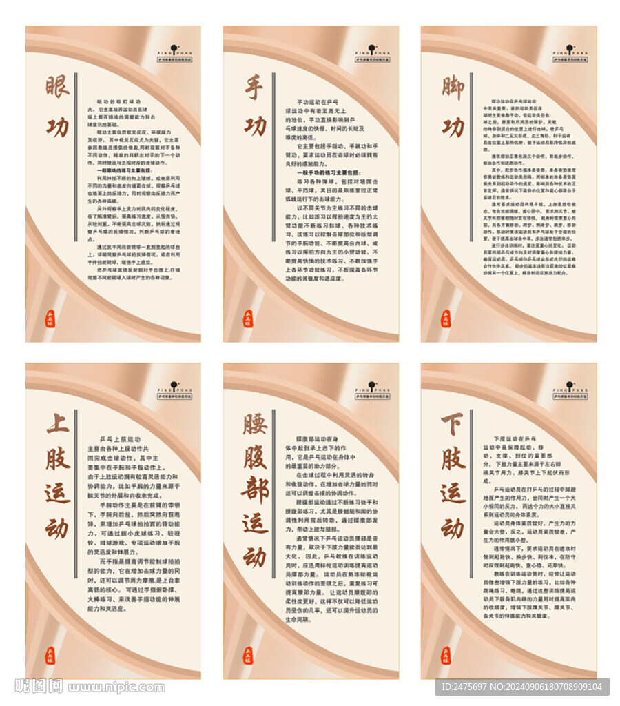 乒乓球