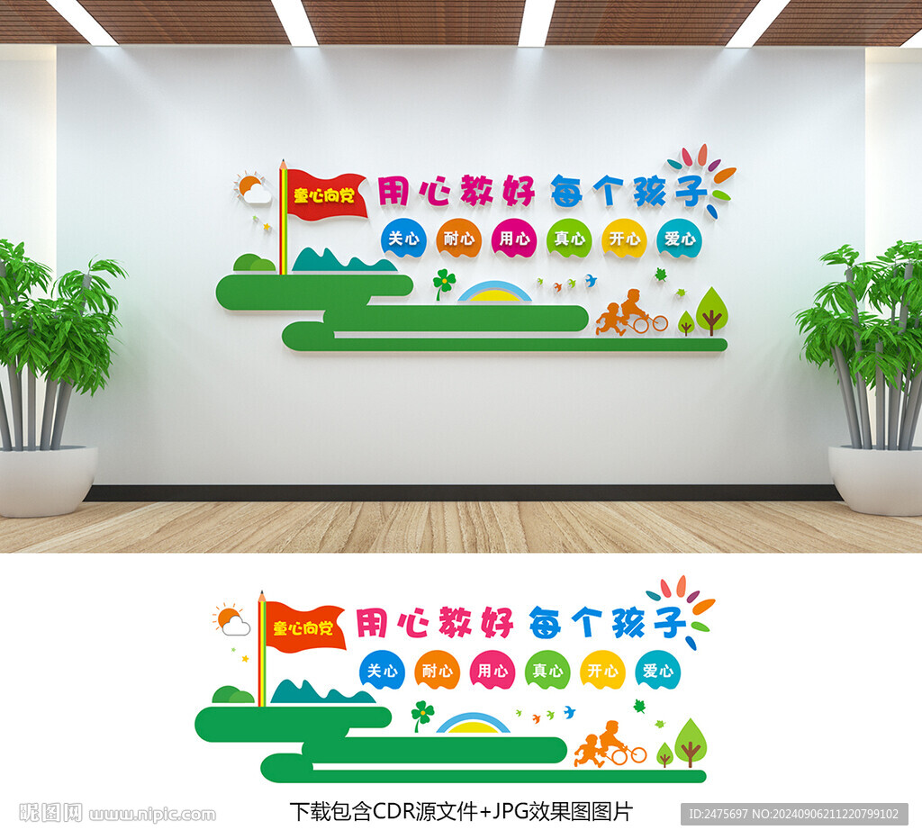 童心向党
