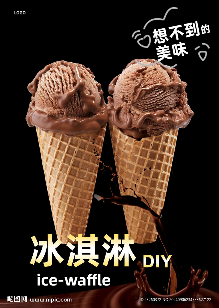 冰淇淋