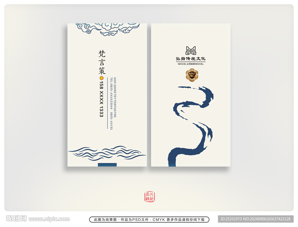 名片模板