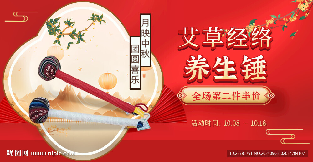 产品头图 养生