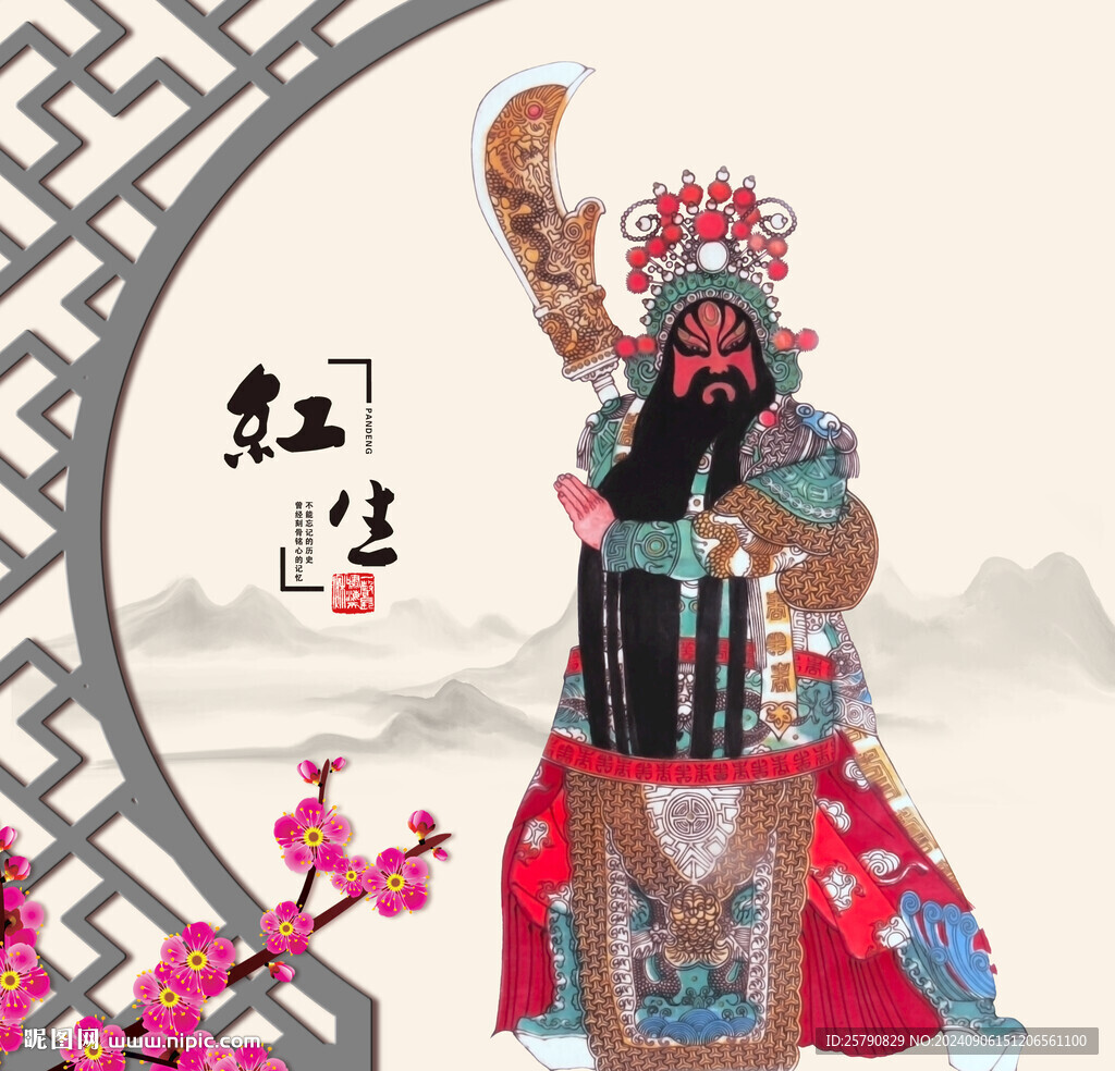 京剧