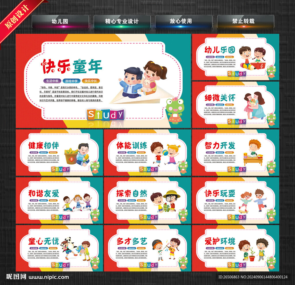 幼儿园