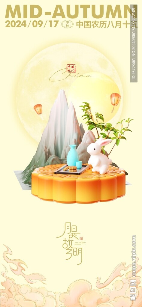 中秋创意海报