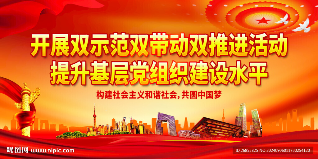 提升基层党组织建设水平