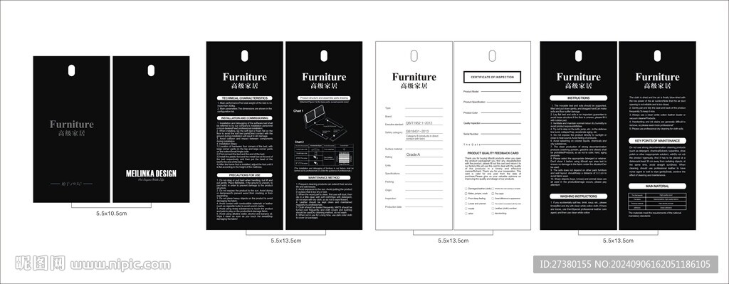 高级家居软床说明书吊牌英文版