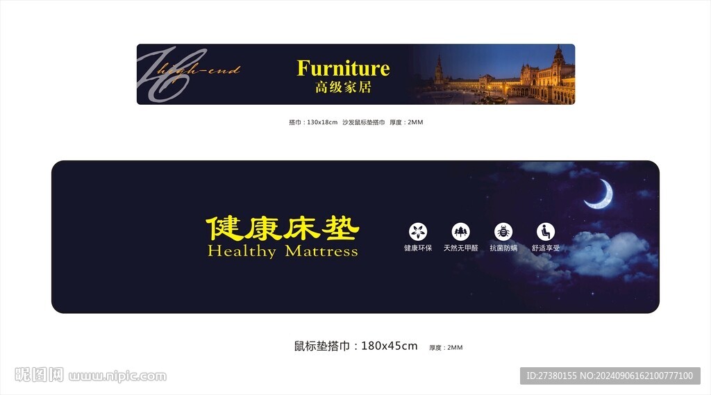 健康床垫搭巾 床肩 床旗沙发垫