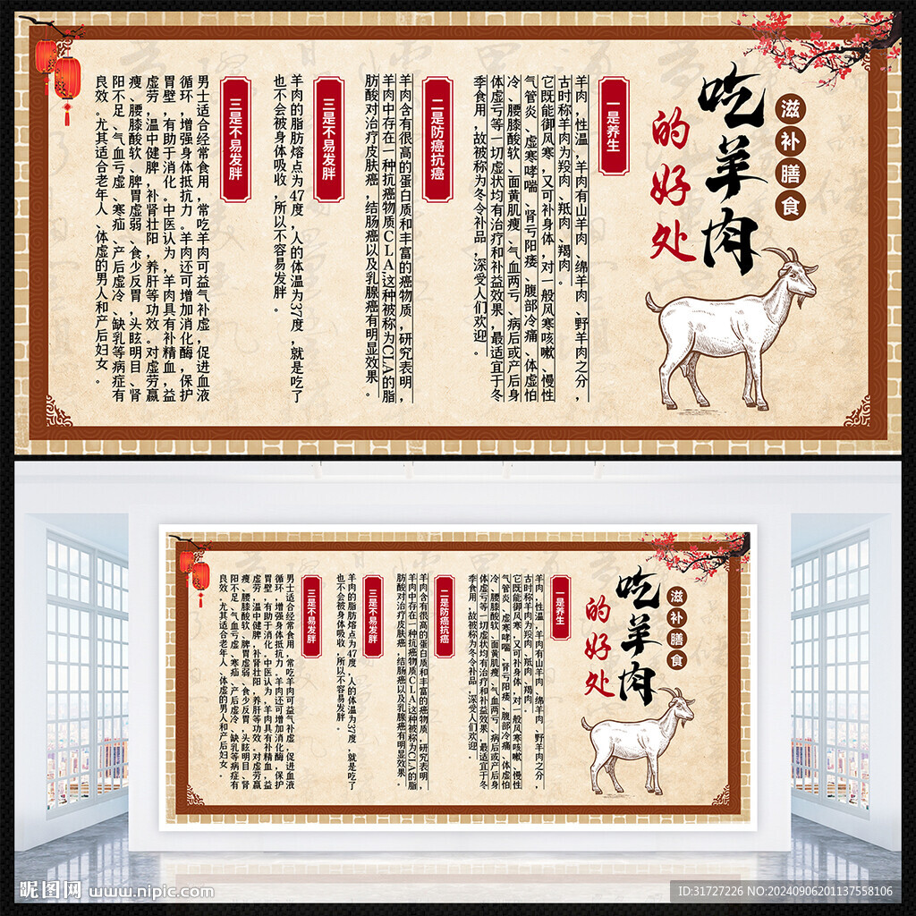 吃羊肉的好处