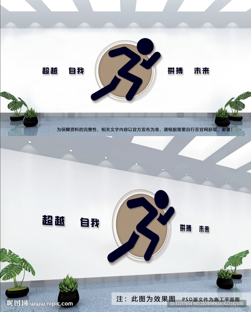 励志文化墙