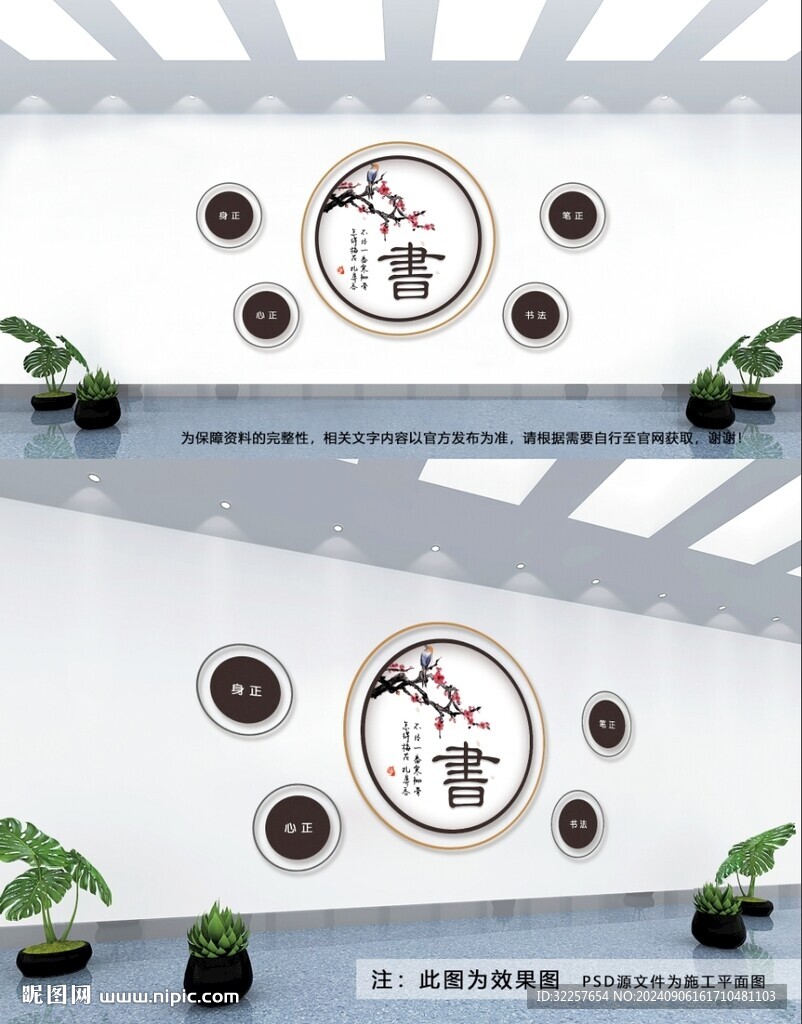 书画室