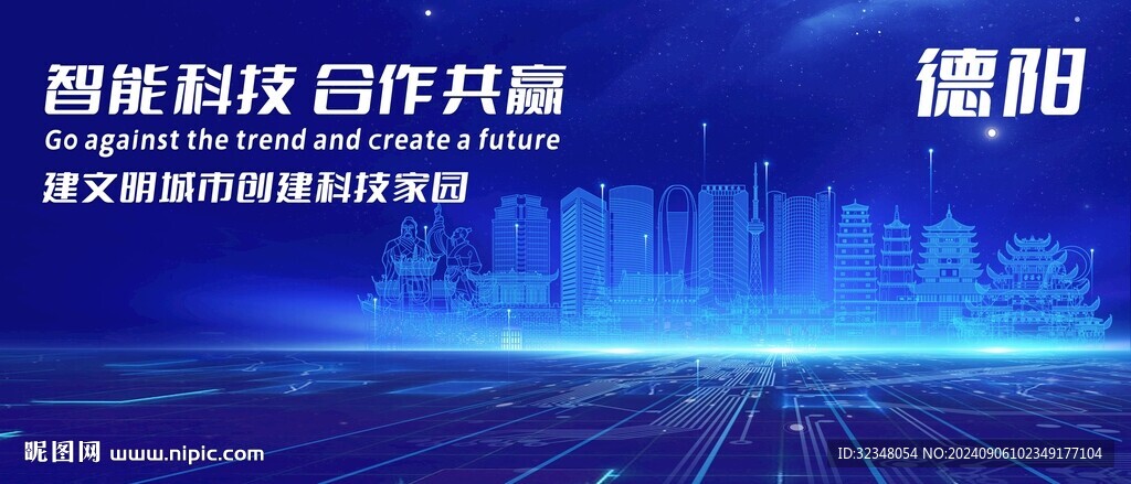 德阳地标