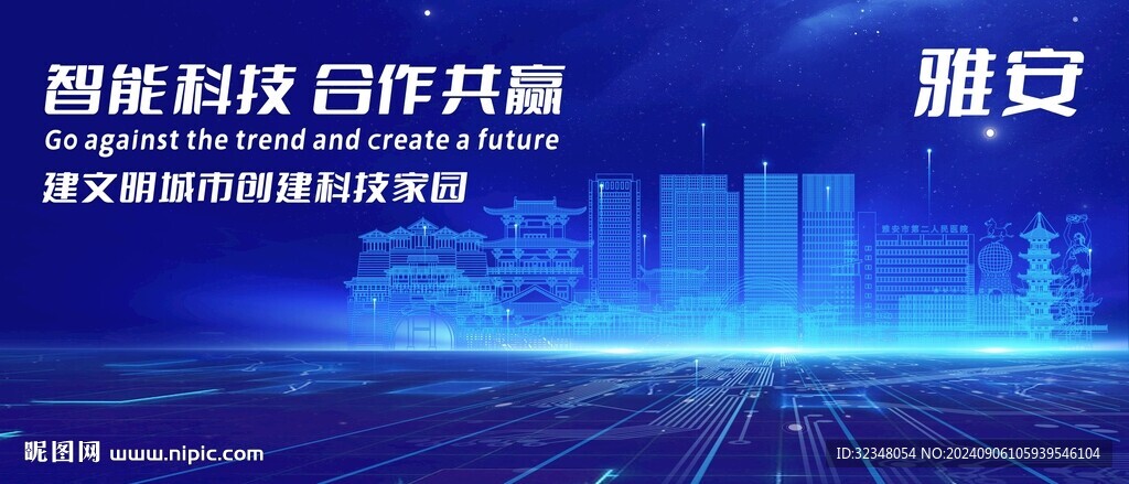雅安地标