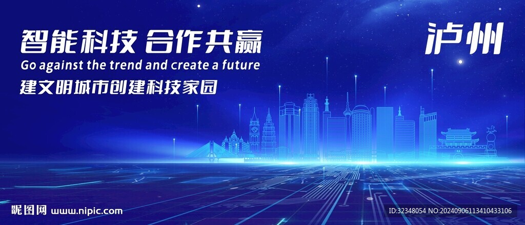 泸州地标
