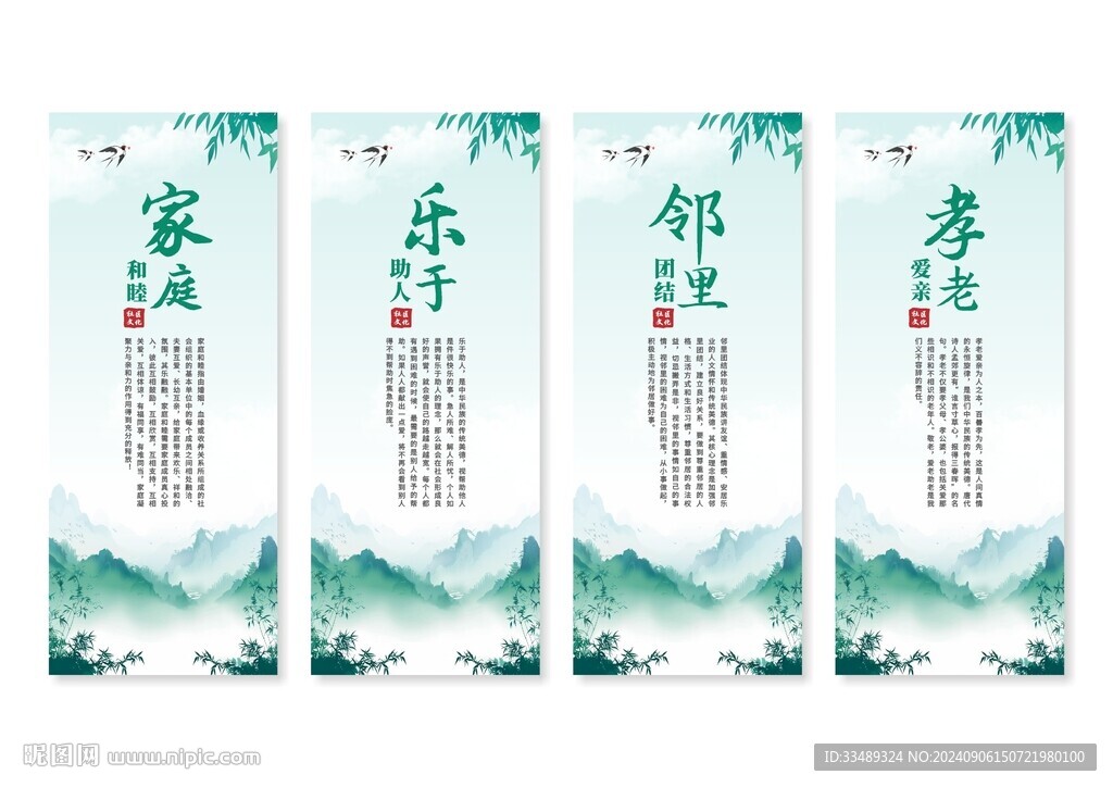 社区文化