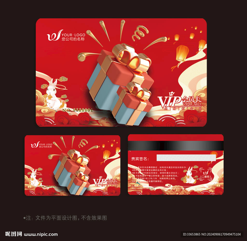 礼品卡