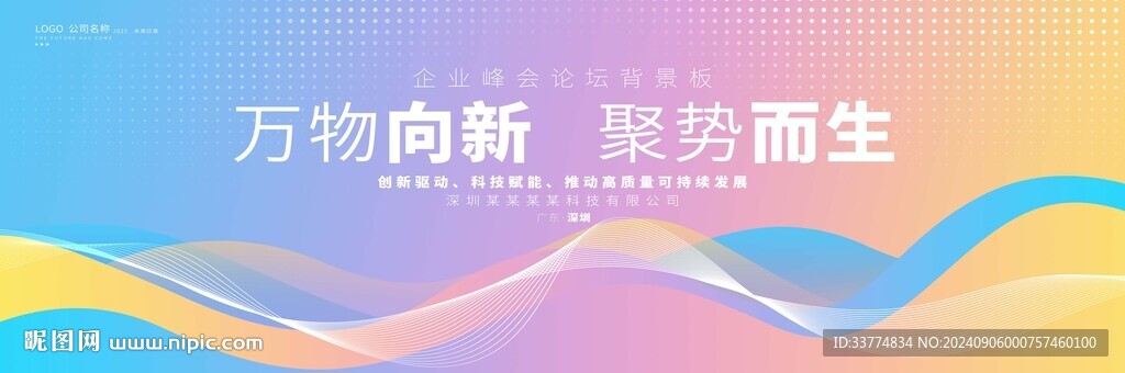 彩色渐变