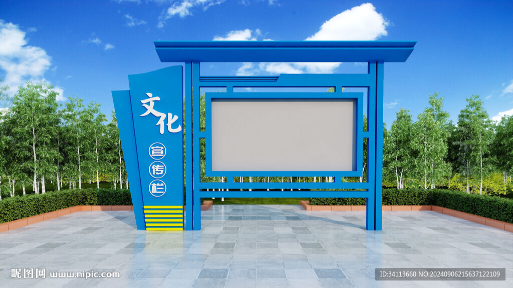 单箱体宣传栏