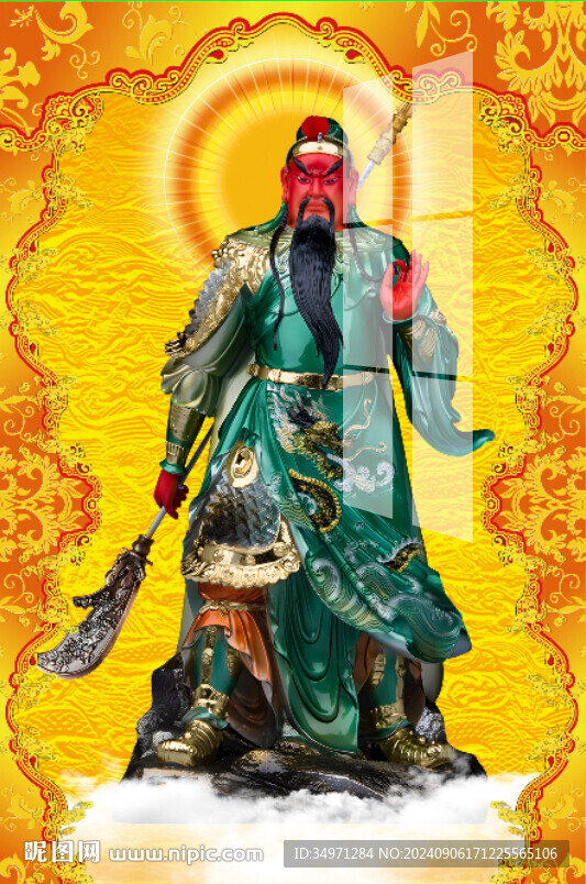 财神关公 