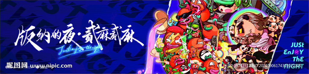 酒吧KTV海报
