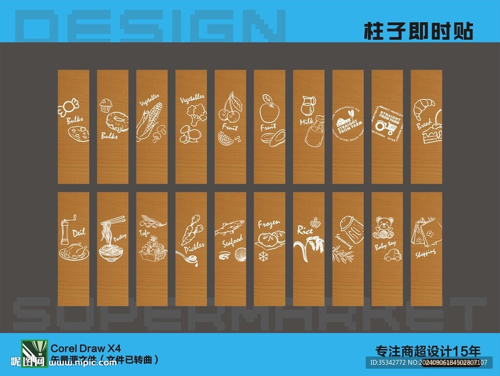 柱子贴