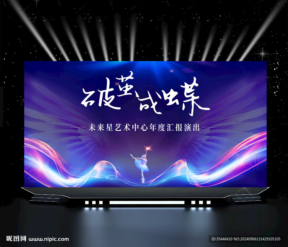 蓝色少儿舞蹈背景图