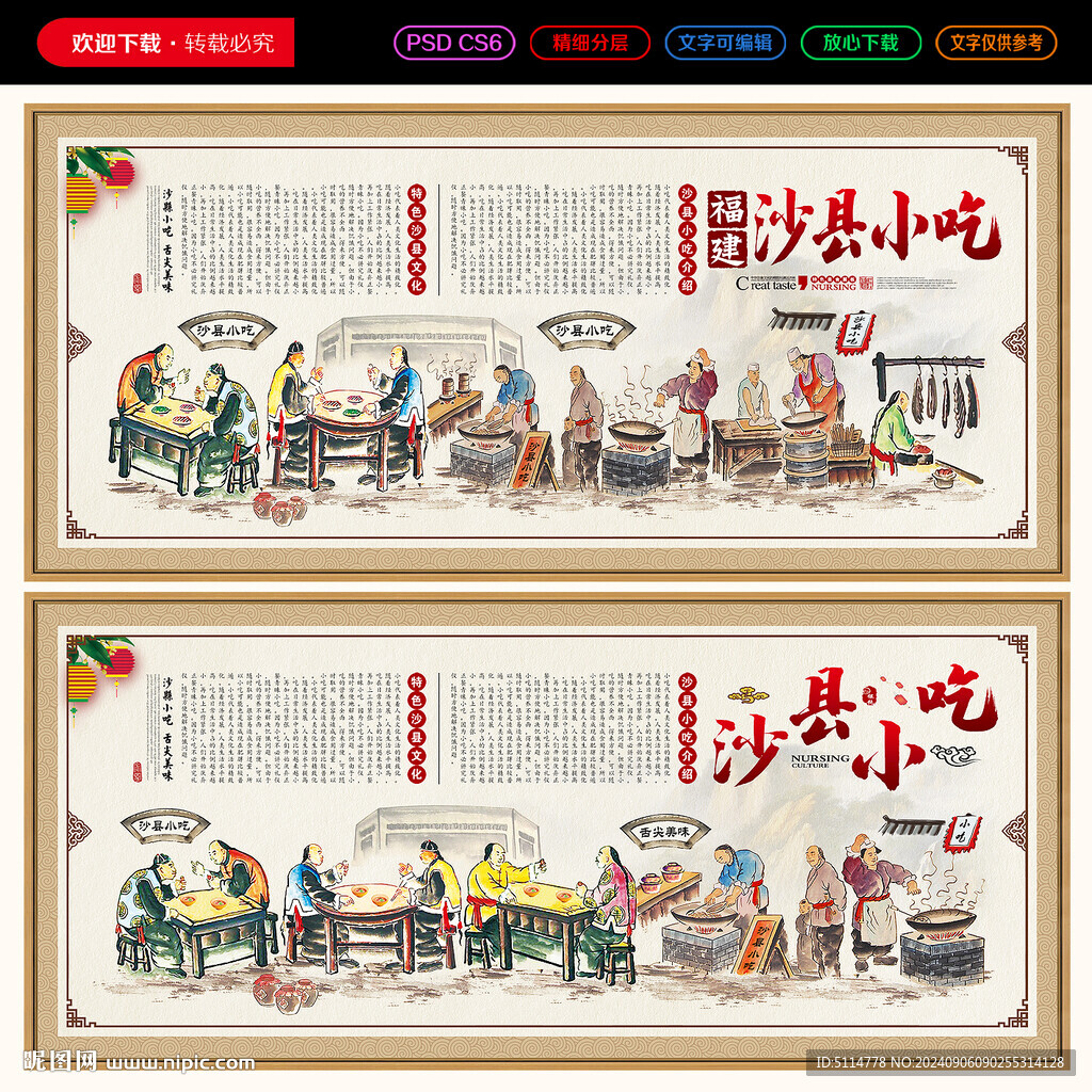 沙县小吃