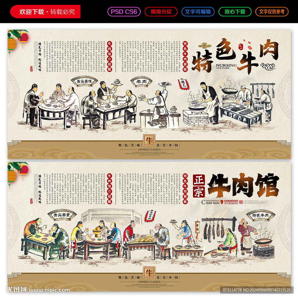 牛肉背景墙装饰画