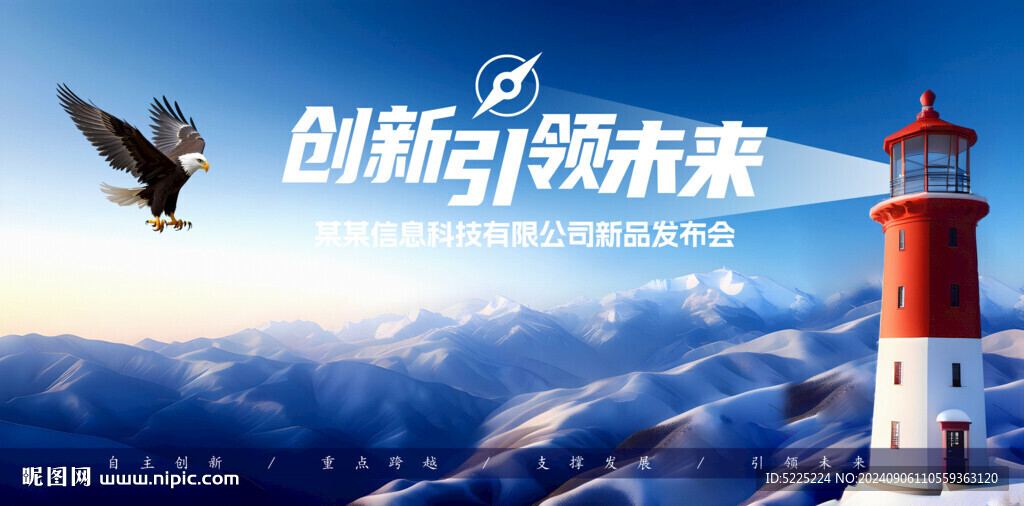 灯塔雪山