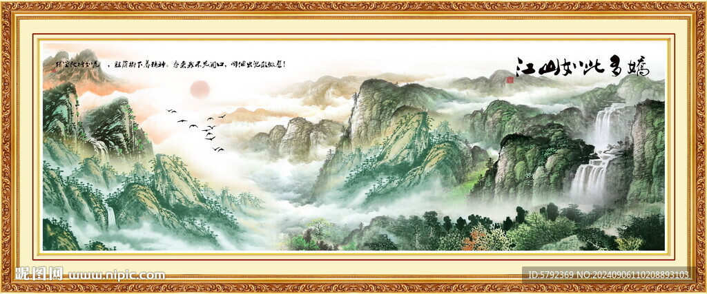 富山春居图