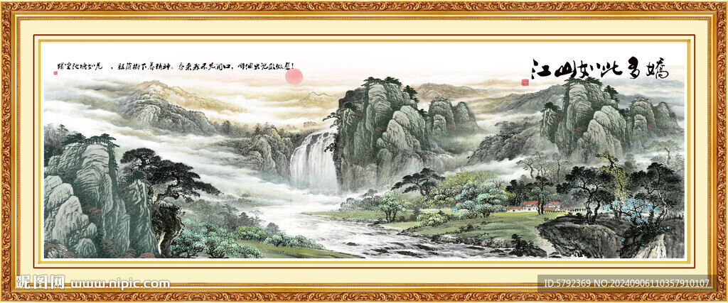 山水