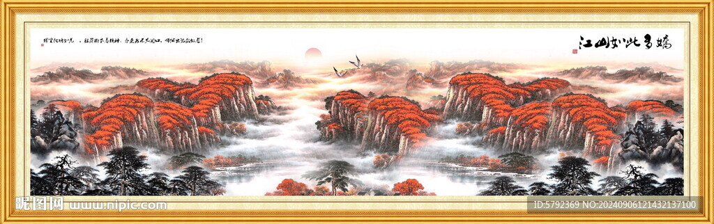 鸿运当头山水画