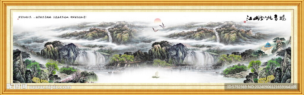 山水国画