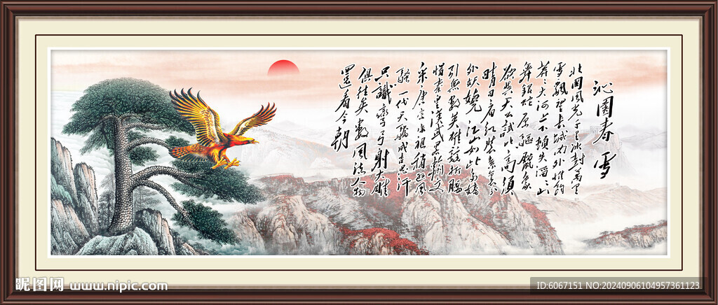 迎客松山水画